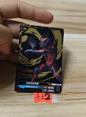 贝利亚奥特曼gd4078