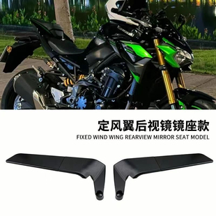 适用街车定风翼后视镜杜卡迪街霸V4 Z900 390DUKE MT 03 09改装件