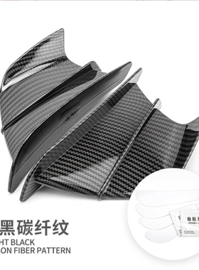 Ninja400/650赛600春风250sr本田雅马哈摩托车通用定风翼侧导流罩