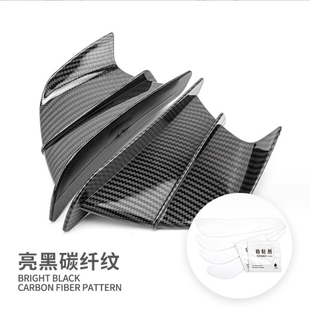 Ninja400/650赛600春风250sr本田雅马哈摩托车通用定风翼侧导流罩