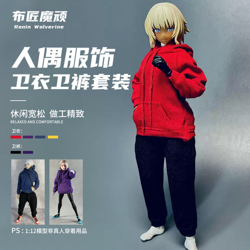 阿巳3.0bjd12分娃衣6寸figma窝之壳机娘方大头卫衣卫裤套装
