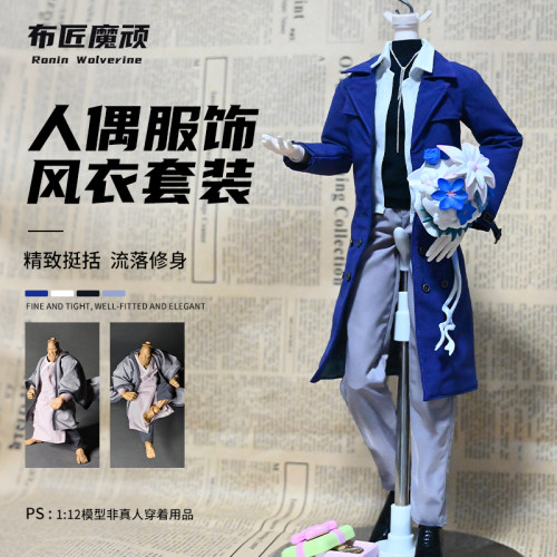 阿巳特6分bjd特体阿已30CM特六娃衣风衣衬衣背心西裤