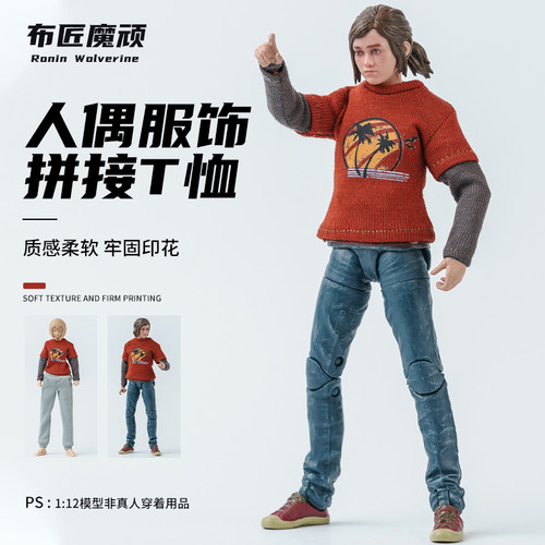 高质T性价比高1/12服饰