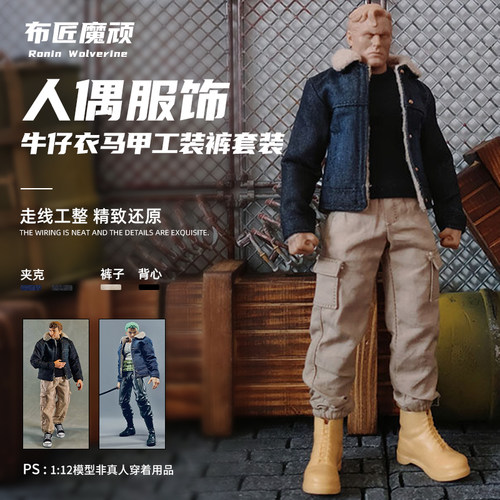 新款兵人bingren1/12衣服