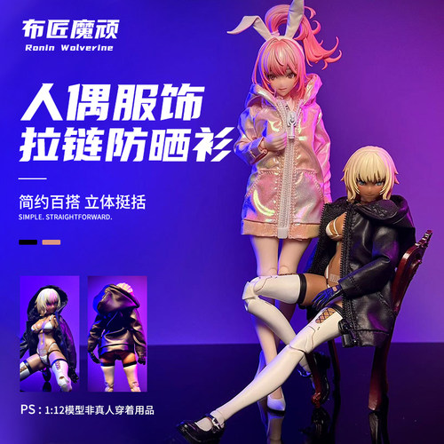 6寸CRAZY FIGURE女素体寿屋机娘创彩少女蜗之壳兔女郎艾琳黑风衣