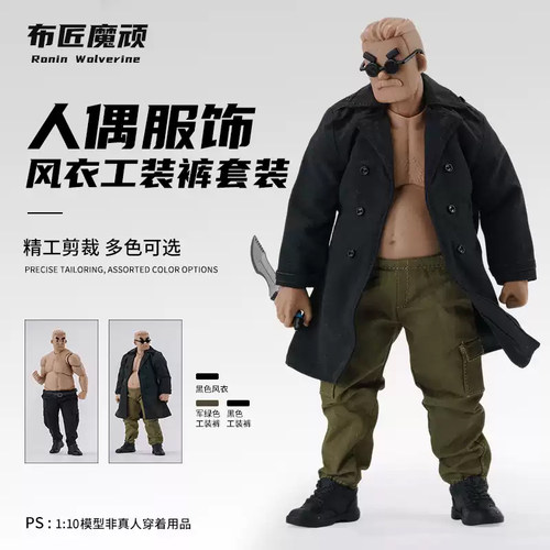 1/10 6寸方大头中年胖素体超强壮类 Adam风衣工装裤套装