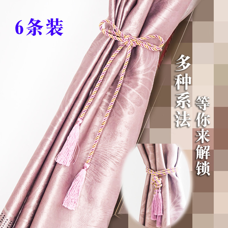 2条窗帘绑带简约现代时尚窗帘捆绑扎带束带系绳绑绳窗帘夹窗帘扣