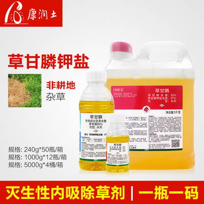 民喜稻把光 37%草甘膦钾盐非耕地杂草除草剂农用荒地除草剂