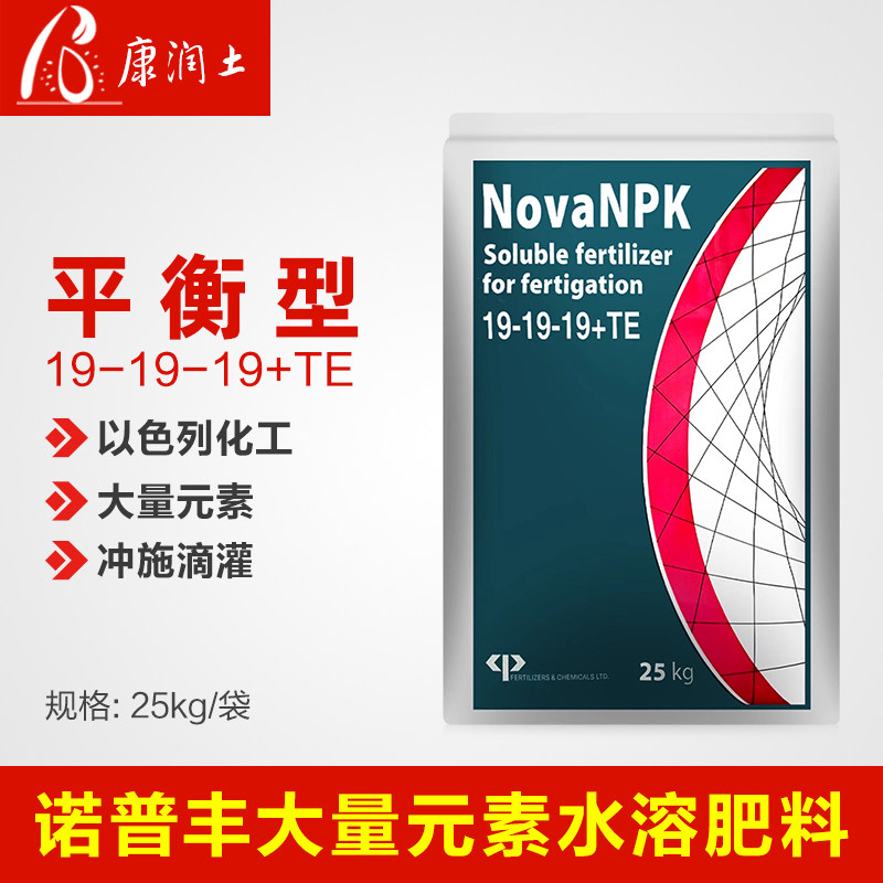以色列诺普丰氮磷钾平衡型