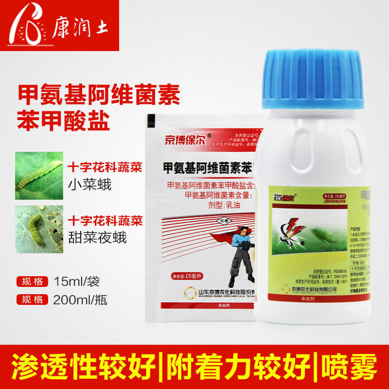 京博保尔甲氨基阿维菌素苯甲酸盐图片
