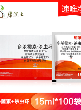 UPL速唯净33%多杀霉素·杀虫环黄瓜蓟马专用农药杀虫剂100袋盒装