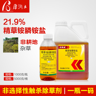 利尔金草欢同款利草威20%精草铵磷铵盐精草胺磷膦正品农药除草剂