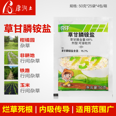 新安农仔草甘膦铵盐除草剂