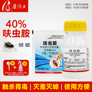 40%呋虫胺 蟑螂药除蟑螂蜚蠊害虫家用室内卫生杀虫剂颗粒剂蚨虫胺