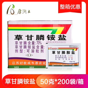 好收成 收成兴77.7%草甘膦铵盐苹果茶园柑橘牛筋草马唐杂草除草剂