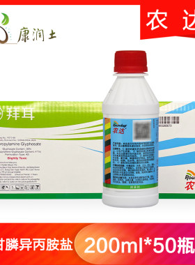 拜耳农达41%草甘膦异丙胺盐除草