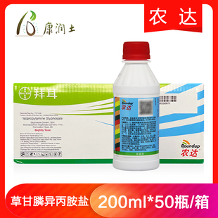 原孟山都拜耳农达草甘膦草甘磷柑橘园茶园玉米行间灭生性除草剂