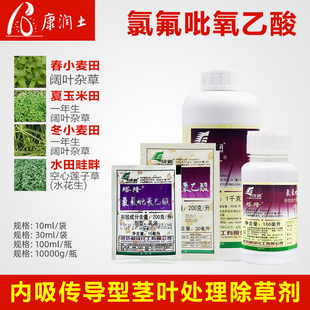 绿霸塔隆 20%氯氟吡氧乙酸猪殃殃水花生莲子草阔叶杂草农药除草剂
