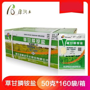 整箱金帆达 757草甘磷除草烂根剂正品草甘膦胺盐灭生性杂草除草剂