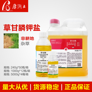 民喜稻把光 37%草甘膦钾盐非耕地杂草除草剂农用荒地除草剂