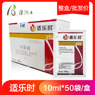 10ml适乐时先正达咯菌腈翠影西瓜枯萎病根腐病立枯病种衣剂拌种剂