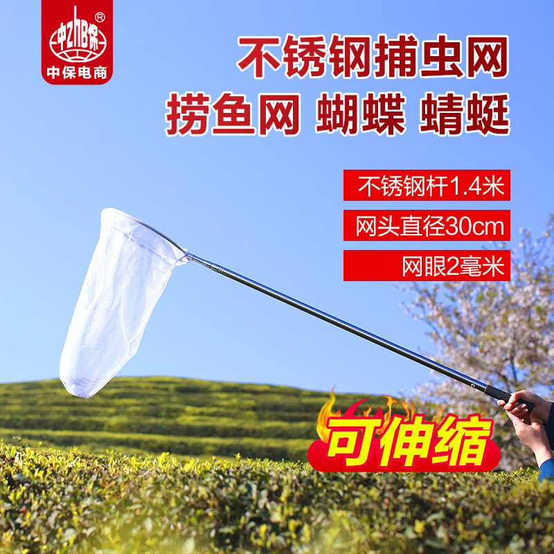 专业伸缩捕虫网蝴蝶蜻蜓昆虫儿童折叠捞鱼网捉龙虾蝌蚪小鱼抄网兜,鲜花速递/花卉仿真/绿植园艺,其它园艺用品,淘宝优惠券,粉丝福利购,淘宝优惠卷