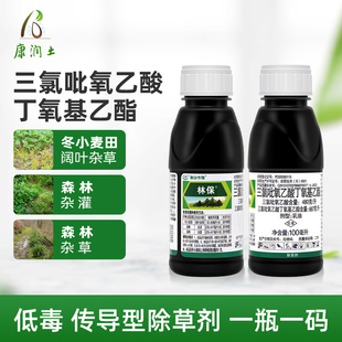 利尔林保三氯吡氧乙酸灌木乔木阔叶杂草烂根剂园林冬小麦除草剂