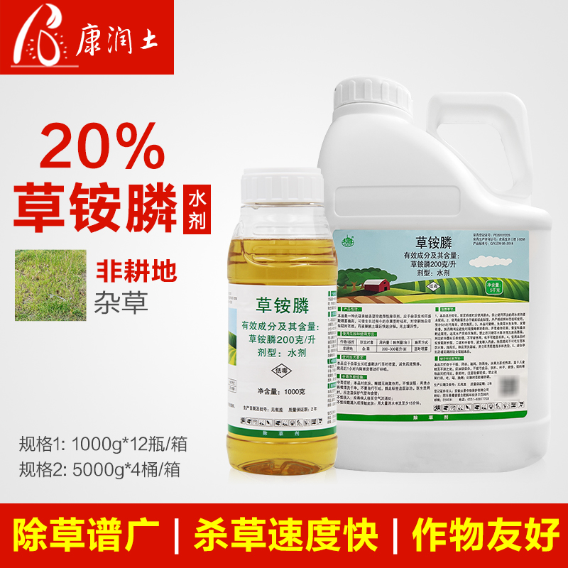 牛筋草杂草除草剂ZhB/中保