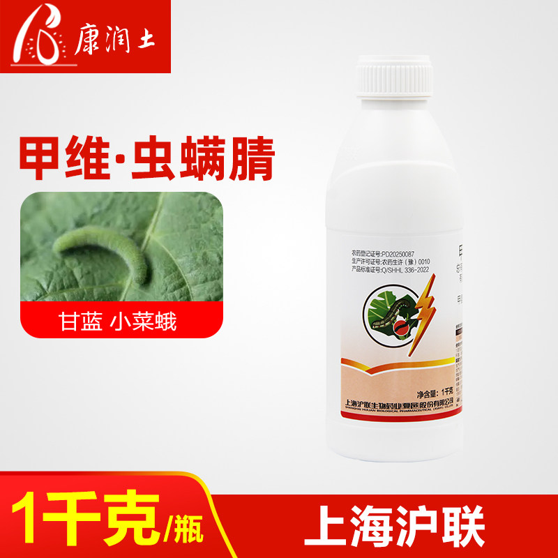 虫螨腈甲维盐甘蓝小菜蛾