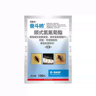 德国巴斯夫奋斗呐灭爬虫跳蚤家用杀虫剂蚊子苍蝇蟑螂药卫生杀虫剂