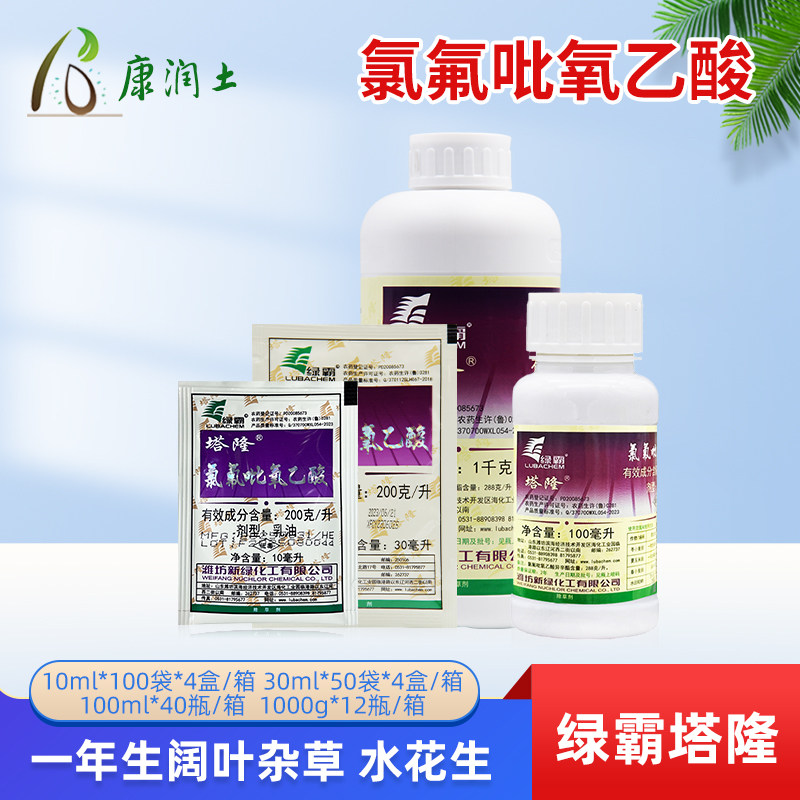 绿霸 塔隆 氯氟吡氧乙酸 猪殃殃水花生莲子草农药小麦 除草剂