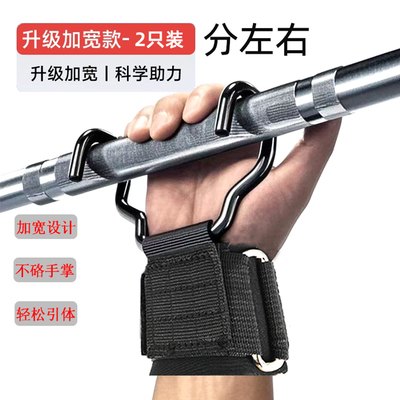 引体向上吊单杠助力钩防脱手护腕