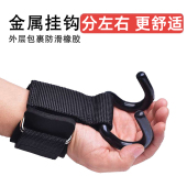 引体向上助力钩吊单杠挂钩握力健身硬拉护腕吊腰椎辅助神器防脱手