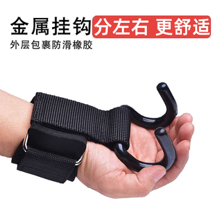引体向上助力钩吊单杠挂钩握力健身硬拉护腕吊腰椎辅助神器防脱手