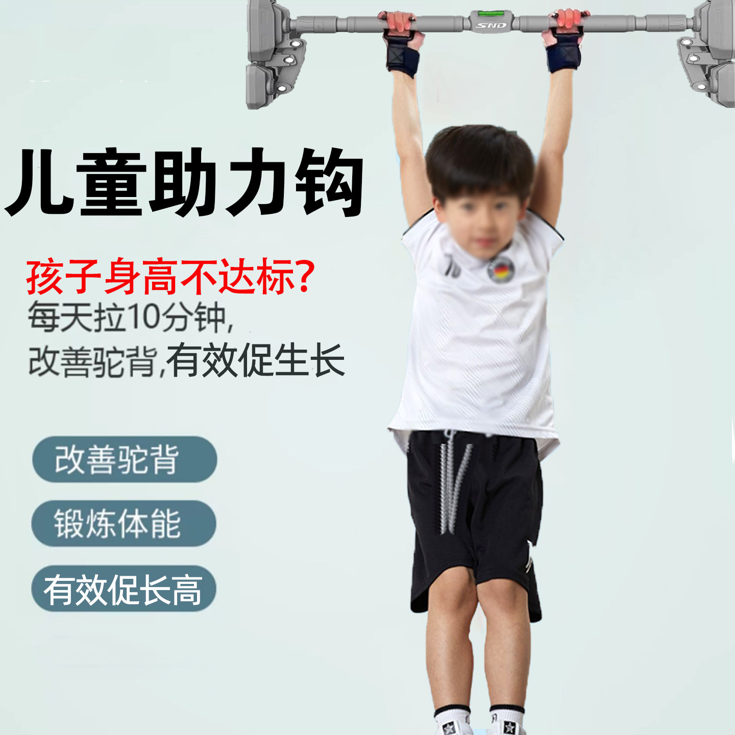 儿童单杠助力钩家用引体向上器儿童专用挂钩训练器改善驼背促生长