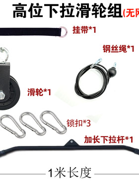 家用自制高位下拉滑轮拉力器