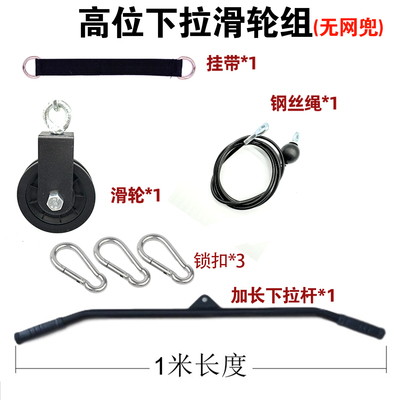 高位下拉滑轮家用diy配件套装