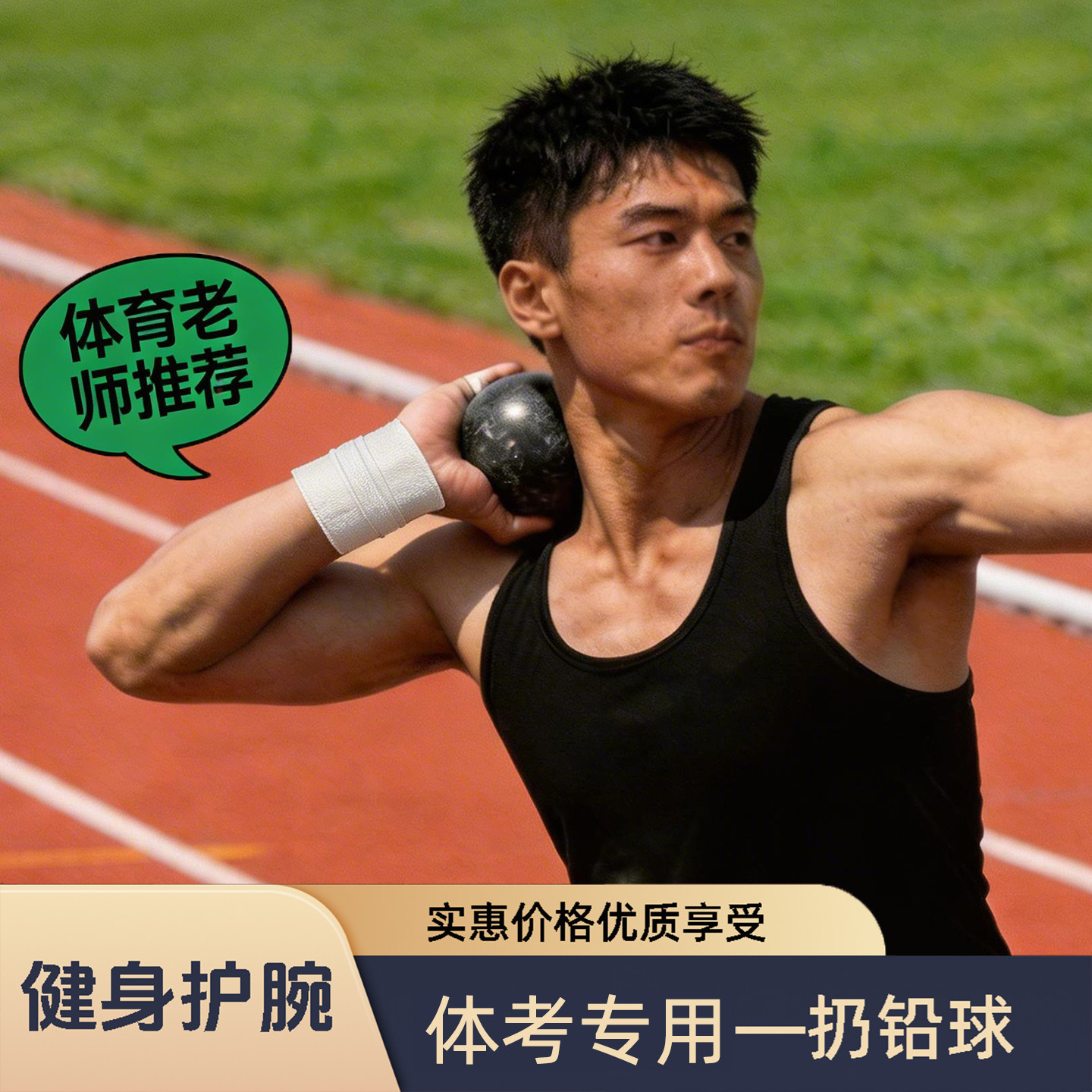 扔铅球护腕学生体考护腕卧推专业举重绷带手腕固定运动防护助力带