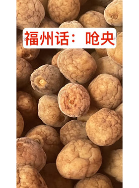 福州特  青 福州话 呛央  梅 特