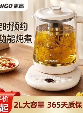 志高2L大容量养生壶电热烧水壶