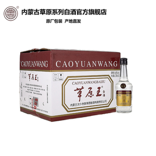 内蒙古特产锡林郭勒太仆寺旗草原王白酒44度清香纯粮高度酒整箱12