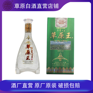 内蒙古特产锡林郭勒太仆寺旗获奖草原王38度清香纯粮低度白酒单瓶