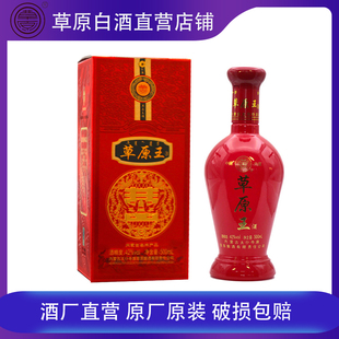 内蒙古特产锡林郭勒太仆寺旗草原白酒42度清香纯粮高度婚宴酒整箱