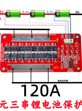 12v锂电池保护板18650聚合物三元三串4串铁锂同口120A100A60A专用