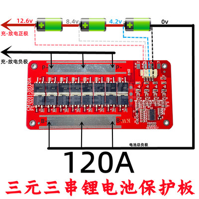 12v锂电池保护板18650聚合物三元三串4串铁锂同口120A100A60A专用