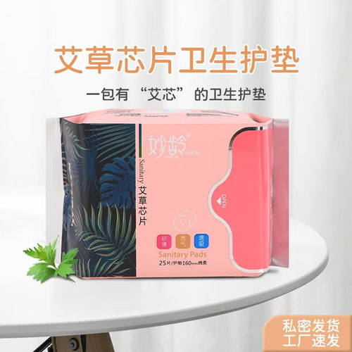 25片护垫妙龄迷你巾薄