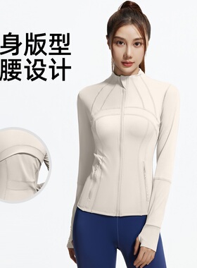 LULU同款Define女士运动夹克外套立领拉链口袋长袖瑜伽服上衣跑步