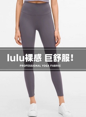 lulu同款legging裸感瑜伽裤高腰提臀弹力紧身运动打底登山九分裤