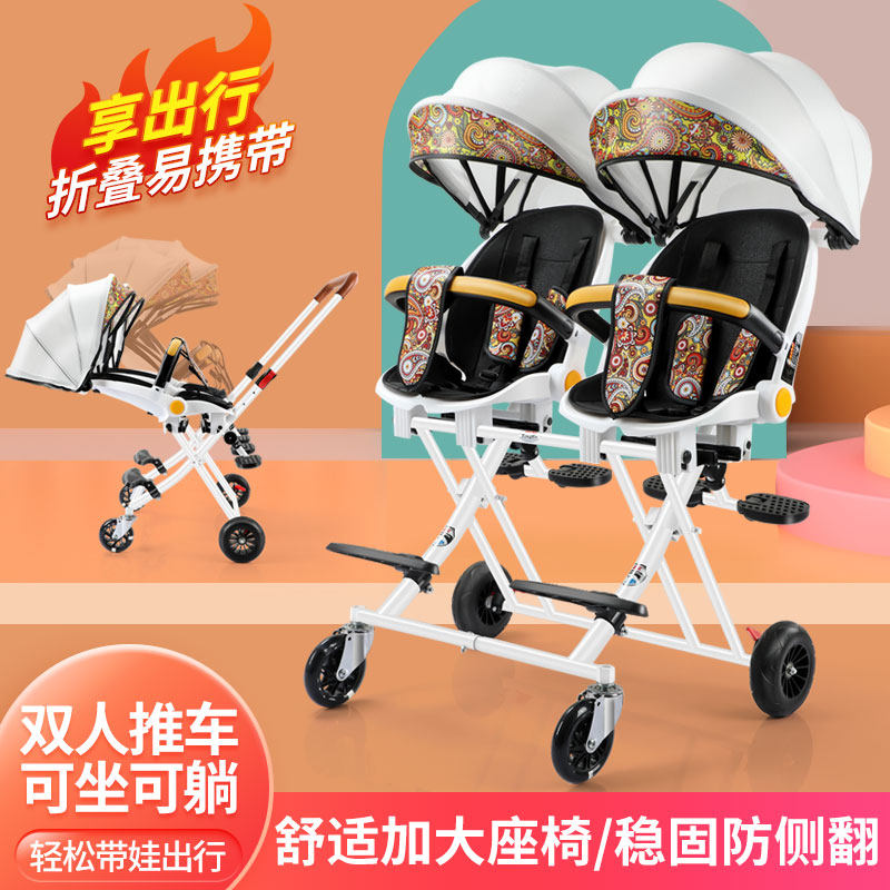 双胞胎推车双人溜娃神器可坐可躺可朝后坐婴儿推车轻便折叠可放车
