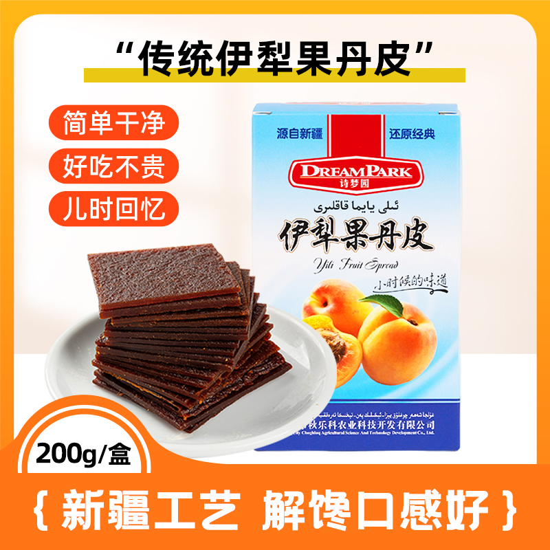 诗梦园伊犁果丹皮200克苹果杏子无花果传统工艺有嚼劲果干非山楂
